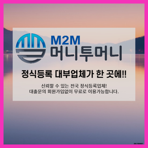  프리랜서급전대출 알려드려요…