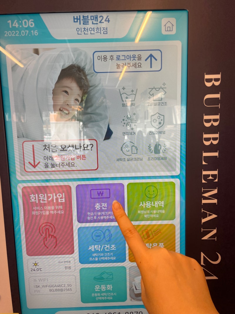 인천연희 셀프빨래방, 버블맨24에서 운동화 빨래 완료 : 네이버 블로그