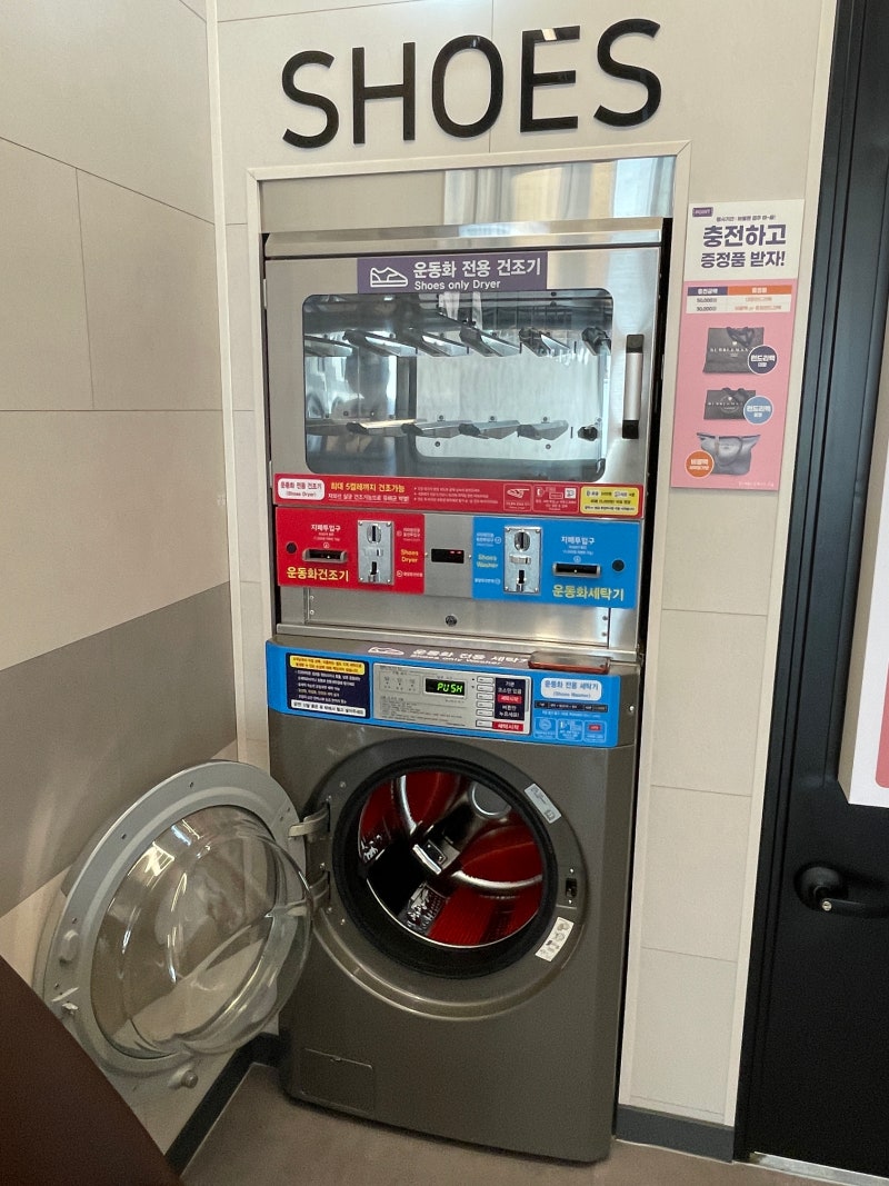 인천연희 셀프빨래방, 버블맨24에서 운동화 빨래 완료 : 네이버 블로그