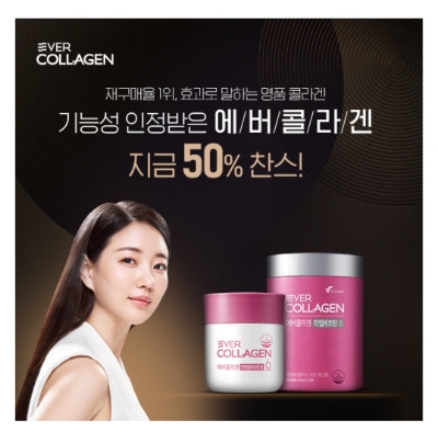  7월 18일 캐시워크 돈버는퀴즈 에버콜라겐 정답