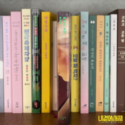  《공부의 위로》 대학 교양 수업에 대한 기억과 그 추억 속으로 돌아가는 시간 여행을 마련해주는 책