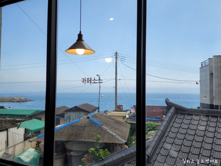  울산 바다 강동몽돌해변 & 카페소소 [해수욕장/데이트코스]