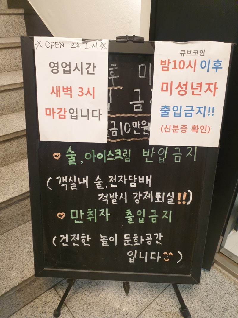 경성대 코인노래방 큐브코노 넓고깨끗(코인노래방 가격&곡수) : 네이버 블로그