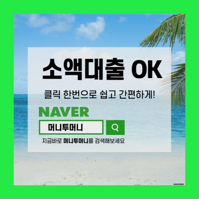  통영100만원사업자대출 대출 문제 가능한 곳 있을까요?
