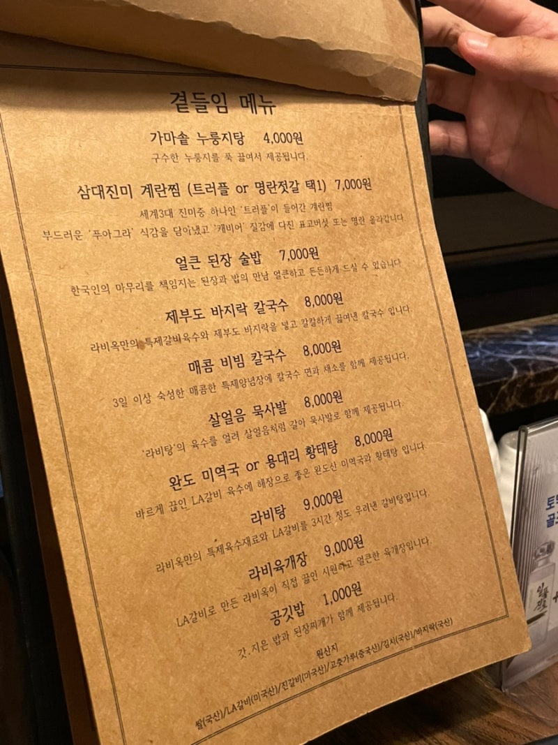 모임 장소로 좋았던 강남 소고기 맛집 [라비옥] : 네이버 블로그