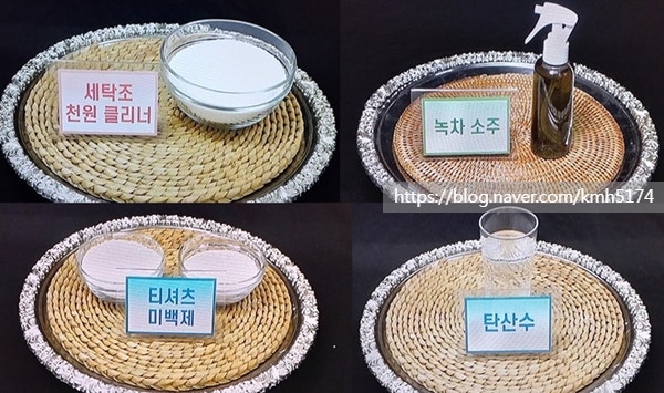 (기분좋은날)세탁기청소법(세탁조클리너-과탄산소다)&쉰내수건살균법(천연탈취제녹차소주....