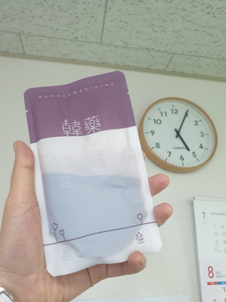  다이어트 한약 복용 3주차 ing.. (-3kg)