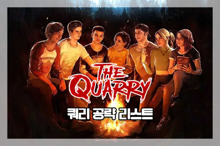 쿼리 공략 리스트 쿼리 공략 리스트