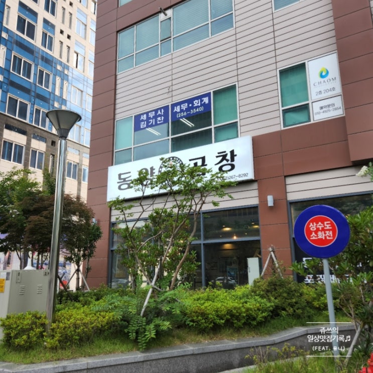  울산 대창 맛집/동양곱창 에서 양념대창이랑 곱창전골!