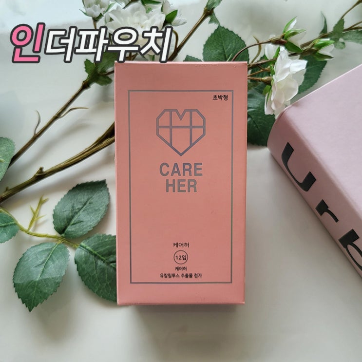  1박 2일 커플여행 준비물 피임용품 CONDOM