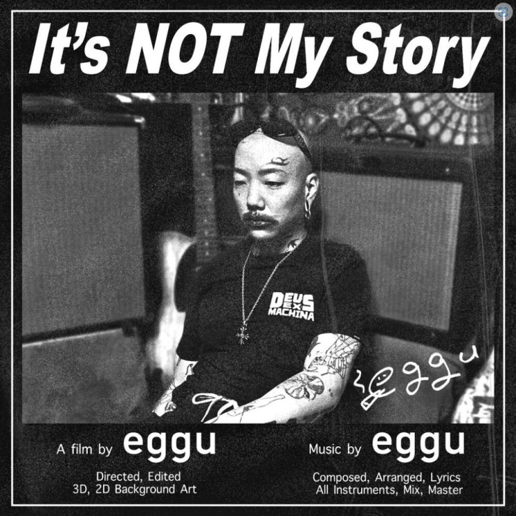 eggu(에구) - No.3 (500) Days Of Summer [노래가사, 듣기, Audio]