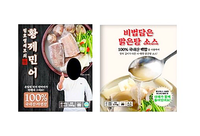  정호영 셰프의 정성담은 황제민어탕
