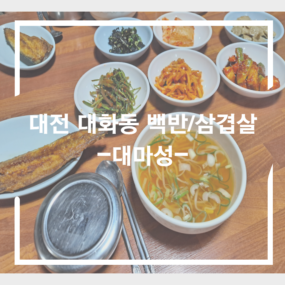 대마성 사진 2