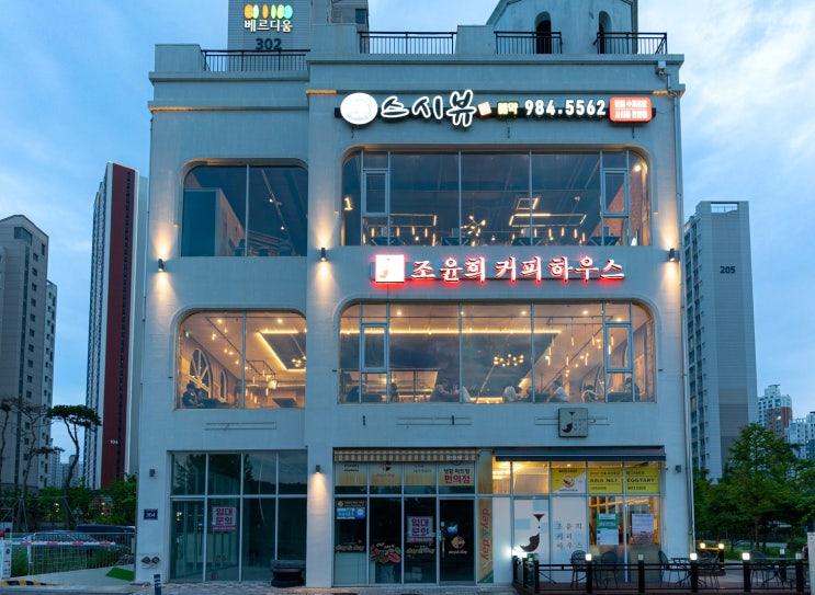 김포 구래동카페 추천 - 호수공원 뷰가 멋진 조윤희 커피하우스