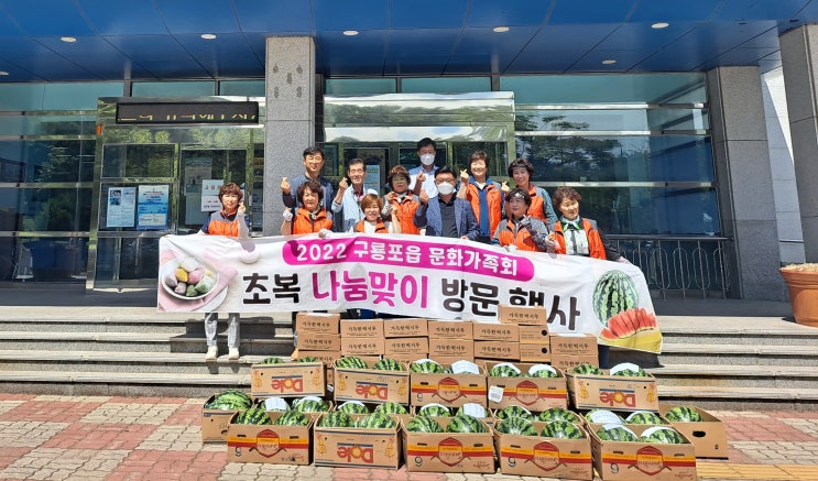  구룡포읍 문화가족회, 초복 맞아 경로당에 수박 전달‘훈훈’