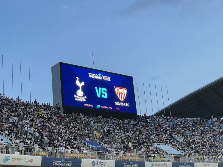  수원월드컵경기장 축구경기 토트넘 vs 세비야FC 직관 후기(feat.손흥민)