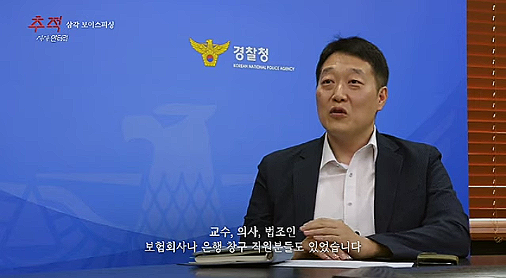 (보이스피싱) 교수, 의사, 법조인도 당한다. 매일 25억 피해 발생. 이것만 알면 안 당한다. 사기 당하지 않는 방법은? (보이스피싱) 교수, 의사, 법조인도 당한다. 매일 25억 피해 발생. 이것만 알면 안 당한다. 사기 당하지 않는 방법은?