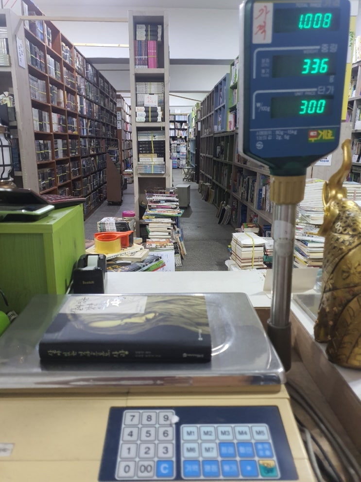  '살아 있는 것만으로도, 사랑' 일본소설 중고책 무게로 1,000원에 최저가격으로 싸게 판매하는 헌책방