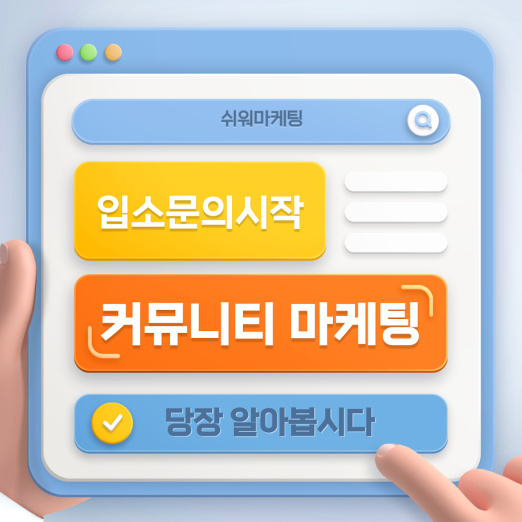  바이럴마케팅회사 브랜드 노출로 빠른 홍보해 보자