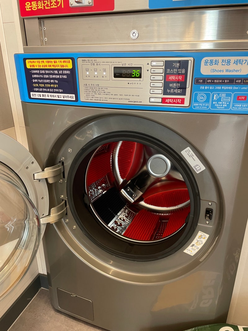 인천연희 셀프빨래방, 버블맨24에서 운동화 빨래 완료 : 네이버 블로그