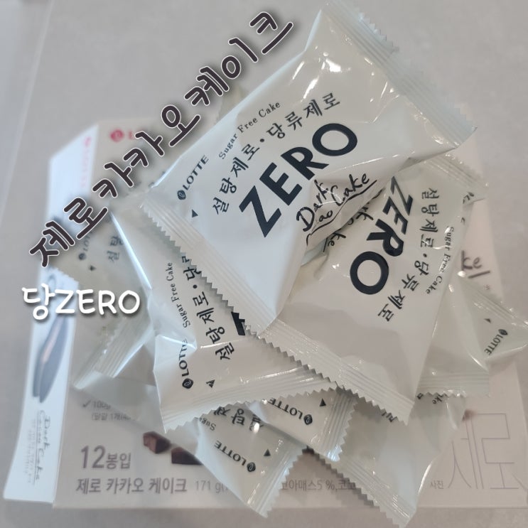  무가당 제로 카카오 케이크
