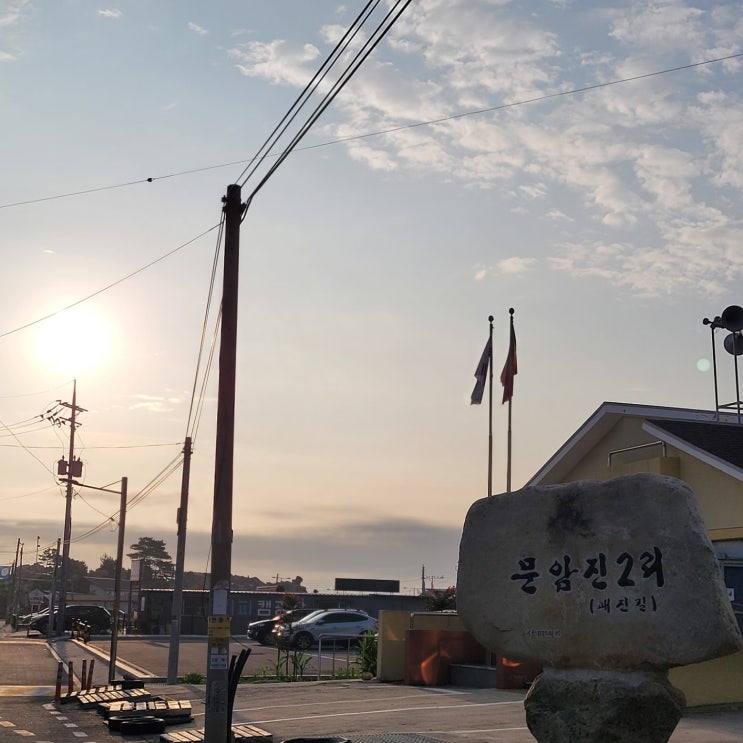주말에는 직원 고향인 강원도 고성에 다녀왔습니다 주말에는 직원 고향인 강원도 고성에 다녀왔습니다