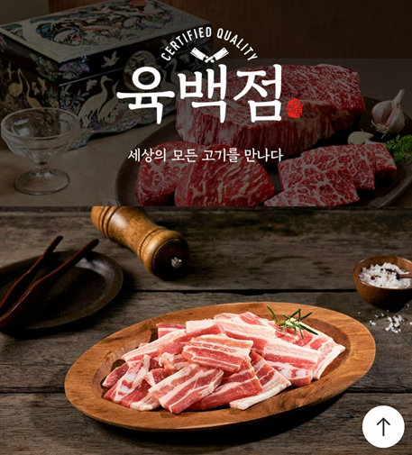  [육백점] 납작 삼겹살 구이용 200G x 5팩 / 스페인산 / 내돈내산 / 동원몰 후기