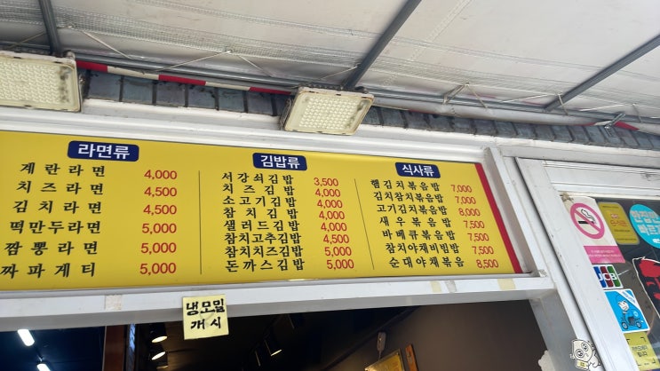  [내돈내산] 서초 예술의 전당 떡볶이 맛집 방문 포장 후기_서강쇠 떡볶이 남부터미널점