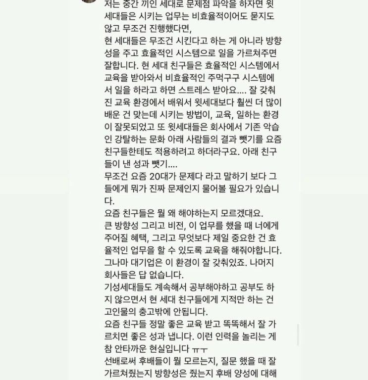  [잡담]2030 vs 4050 “끼인 세대들의 역할”