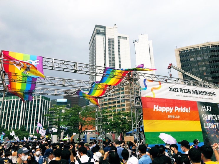 2022 서울퀴어퍼레이드 Happy Pride!