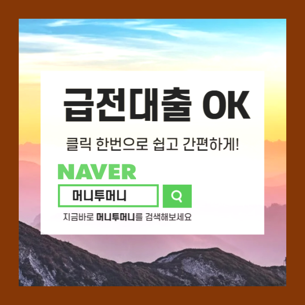  답답한 배달업  대출 금리 한눈에 확인해보세요.