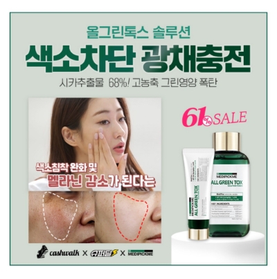  7월 18일 캐시워크 돈버는퀴즈 메디픽미 정답