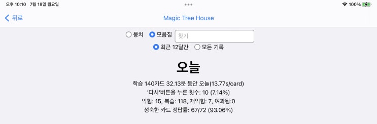 매일 안키 Anki 2022.07.18 매일 안키 Anki 2022.07.18