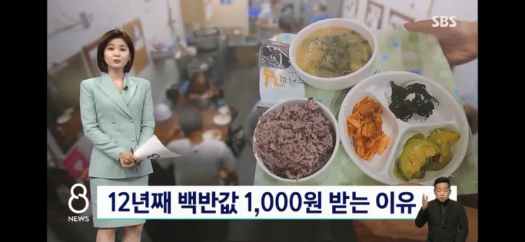 "미안한 마음 없이 드세요" 광주 대인시장 해뜨는식당 천원백반
