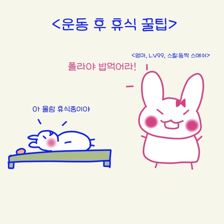  운동후 휴식, 디로딩하는 법 (신경피로 회복)