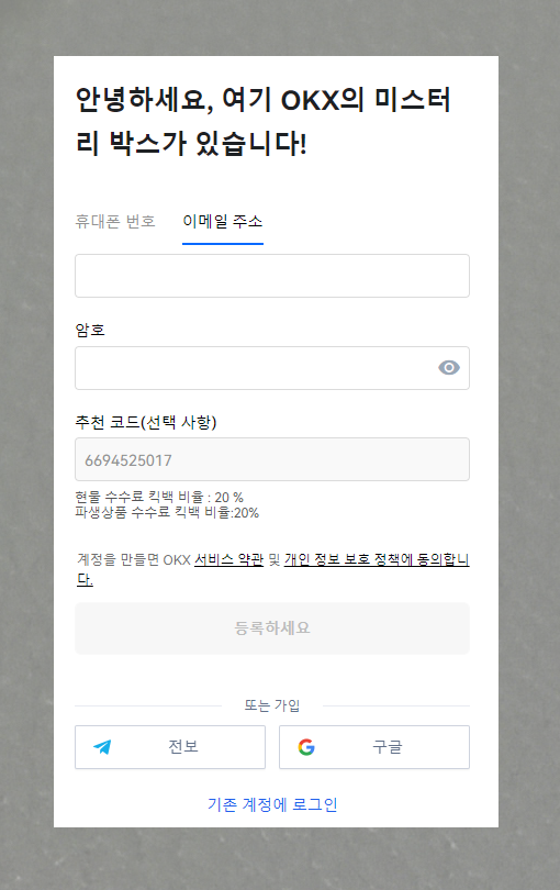 OKX Exchange 2025년 1월 이벤트 뉴스 위업 수수료 할인에 참여하세요