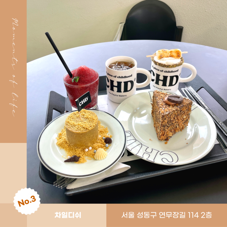  성수 카페 차일디쉬 어른이들의 놀이터, 잃어버린 동심을 되찾다
