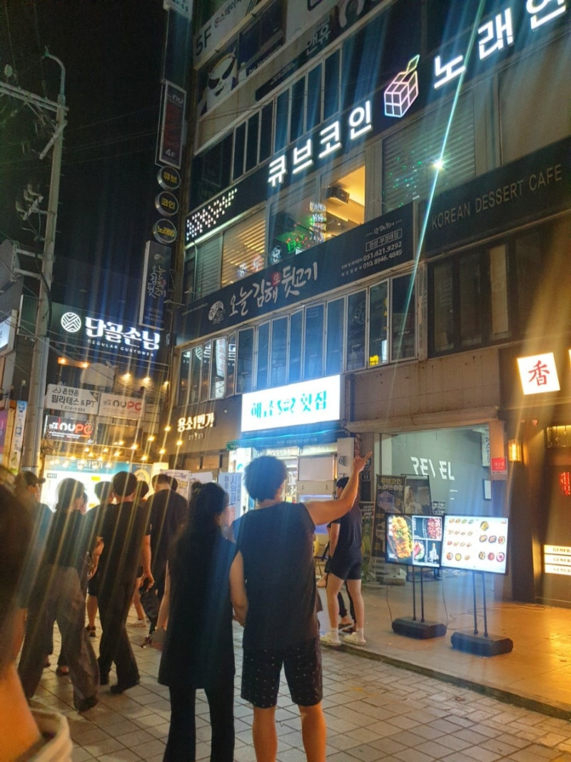 경성대 코인노래방 큐브코노 넓고깨끗(코인노래방 가격&곡수) : 네이버 블로그