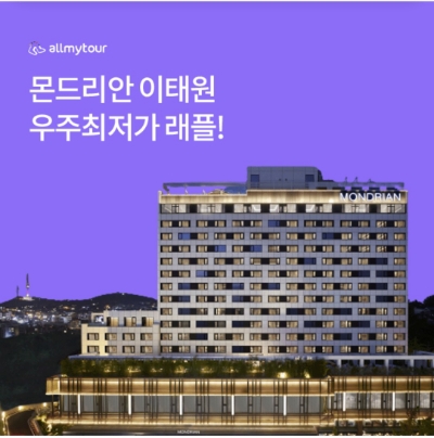  7월 18일 OK캐쉬백 오퀴즈 올마이투어 몬드리안 정답