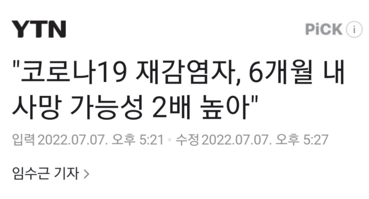  코로나 오미크론 변이 확진 및 날짜별 증상 후기 (얼마나 아프냐면요...)