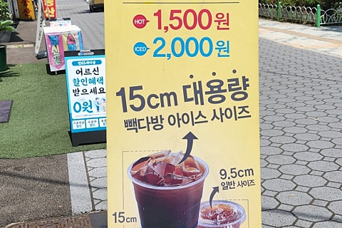동암다방 이미지