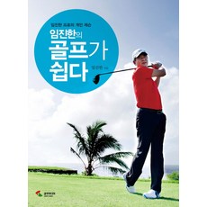  선물같은 골프레슨 꿀템 . 아.시.겠.어.요?