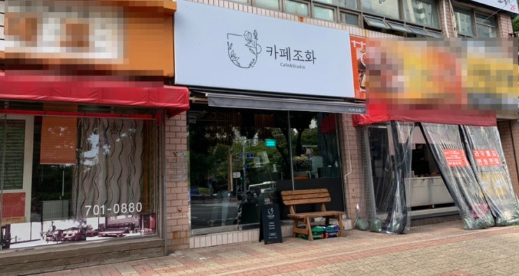 해운대카페맛집 좌동 "카페조화" (+ 흑임자라떼, 아이스아메리카노, 티라미수 케익) 해운대카페맛집 좌동 "카페조화" (+ 흑임자라떼, 아이스아메리카노, 티라미수 케익)