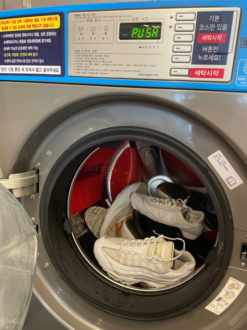 인천연희 셀프빨래방, 버블맨24에서 운동화 빨래 완료 : 네이버 블로그