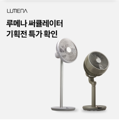  7월 18일 OK캐쉬백 오퀴즈 루메나 선풍기 정답
