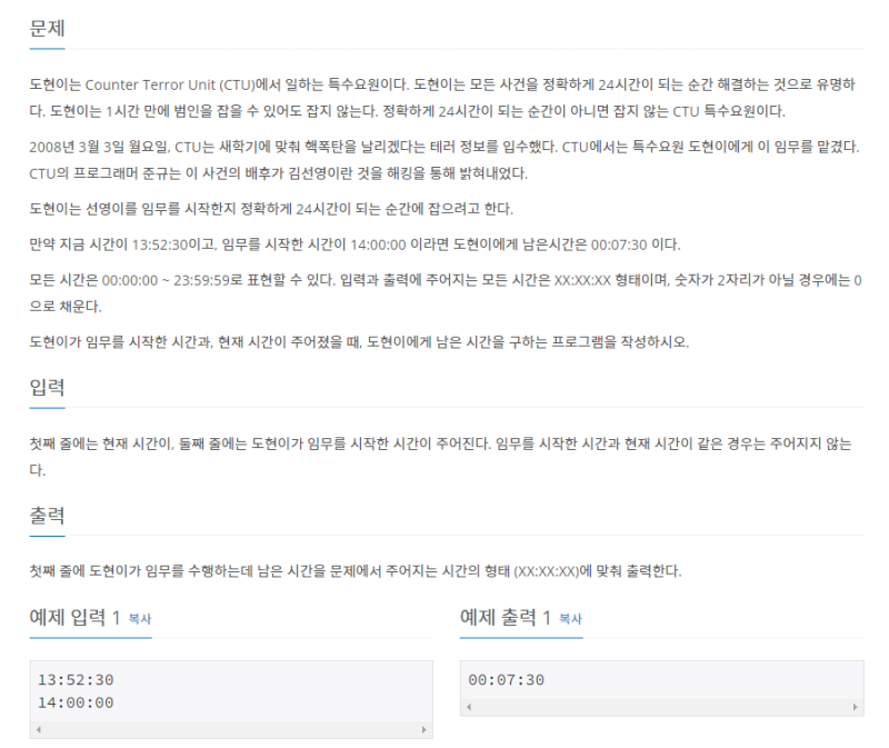 JAVA - 24 BAEKJOON 1408 : 네이버 블로그