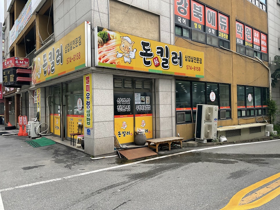 돈킬러 사진 2