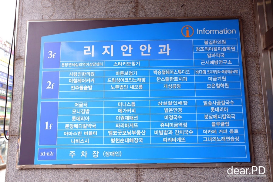 이철헤어커커 미금2호점 사진 6