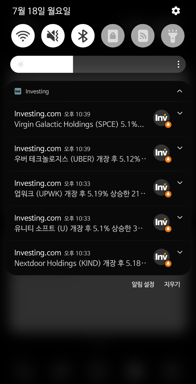  오르락 내리락 세상만사