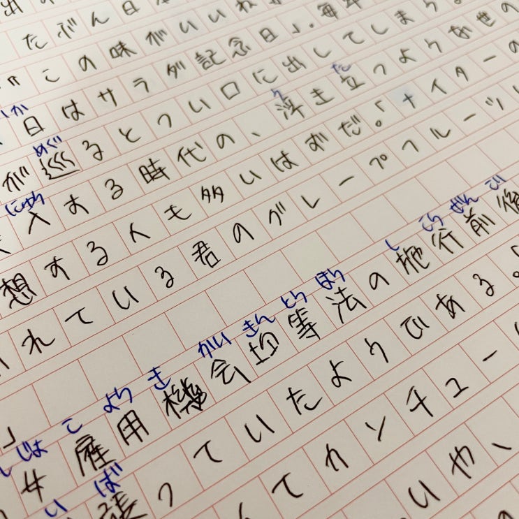  일본어 원고지 작성법 총정리 | 일본 유학, 기술 시험, 본고사, 답안지, 지망이유서(자기소개서) 작성, 일본 신문 공부 등에 필요한 원고용지(原稿用紙) 작성법 | 原稿用紙の書き方